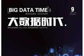 大数据时代推动数据中心变革
